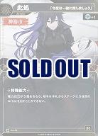 【「今度は一緒に探しましょう」】此処 【KT/JA/49R】